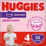 Трусики Huggies 4 GIRL (9-14 кг) 52 шт