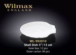 Блюдо WILMAX WL-992010 (ракушка 13 см)