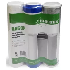 Cartuș filtre de tip-curgere Гейзер set 3 cartuse p/u filtru triplu (Gheizer)