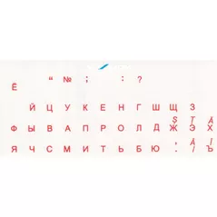 Наклейки для клавиатуры NoName 00000926 наклейка на клавиатуру прозрачная