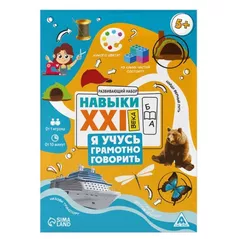 Настольная игра miscellaneous 12349 Joc de societate Invat sa vorbesc corect 5+ 9148587 (RU)