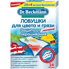 Порошок для стирки Dr.Beckmann 39693 Capcană de culoare și murdărie 24 buc