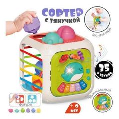 Puzzle Bibi-Irn 688-87 Sortator Cub 7in1