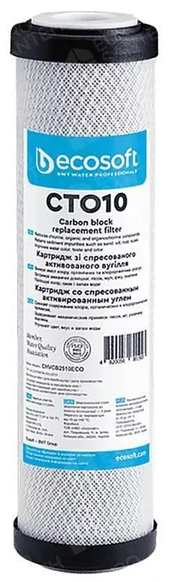 Cartuș filtre de tip-curgere Ecotech H10" CTO-10D -5 мкм кокосовый уголь