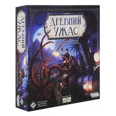 Joc educativ de masă Hobby World 1182 MH Joc de societate Groaza Antica, cod 53816