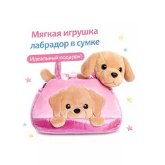 Jucărie de pluș miscellaneous AUR 200374H Fancy Pals Labrador, 20cm