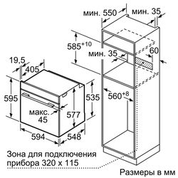 Электрический духовой шкаф Siemens HB634GBS1