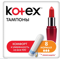 Kotex Tampons Normal 8x24