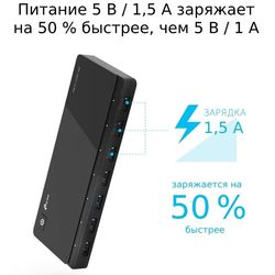 USB 3.0 Hub 7-port TP-LINK "UH700", external power adapter, Black
