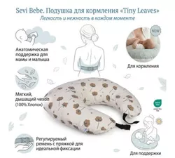 купить Подушка для мам Sevi Bebe 379-218 Cotton Pattern в Кишинёве 