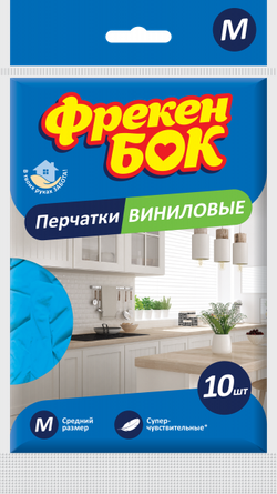 Перчатки виниловые Фрекен Бок, M, 10 шт