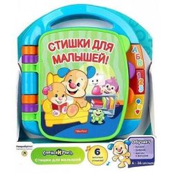 cumpără Jucărie muzicală Fisher Price CJW28 Mattel Carticica cu poiezii (rus) în Chișinău 