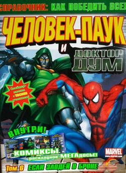 Benzi desenate.Spiderman și Dr. Doom!