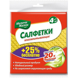 Мелочи Жизни Lavete Absorbante, 4+1buc.