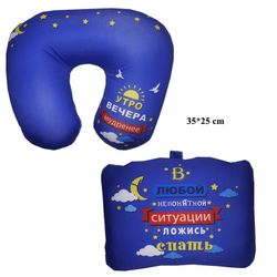 Подушка для путешествий 2-in-1 10861758 (5349)