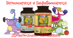 Herbasaurus Сhewable Vitamins — Витазаврики