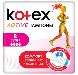Гигиенические тампоны Кotex Active Super, 8 шт.