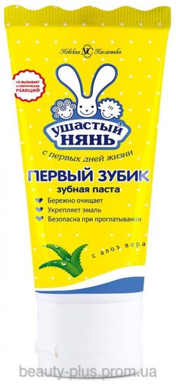Ушастый Нянь pastă de dinți, 50 ml