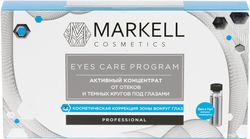 Активный концентрат от отеков и темных кругов под глазами Markell Professional (14 мл)