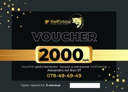 Подарочный сертификат на 2000 леев