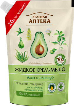 Зеленая аптека. Алоэ и авокадо. Жидкое мыло. Дой-пак 460 мл.