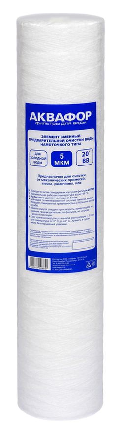 купить Картридж для проточных фильтров Aquaphor ЭФГ112/508 (5 mkm) в Кишинёве