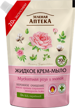 Зеленая аптека. Мускатная роза и хлопок. Жидкое мыло. Дой-пак 460 мл