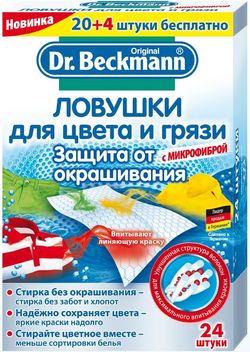купить Порошок для стирки Dr.Beckmann 39693 Ловушка для цвета и грязи 24 шт в упаковке в Кишинёве