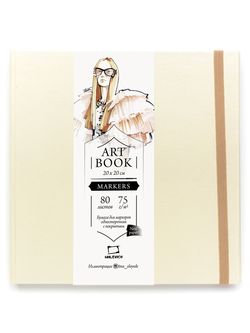 Sketchbook Malevich pentru markeri Fashion, cremă, 75 gm, 20х20, 80 foi