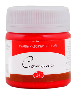 Гуашь СОНЕТ 40 мл, красная