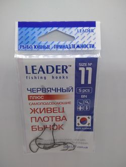 Крючки LEADER Червячный Самоподсекающий №11, 5шт