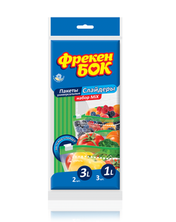 Пакеты-слайдеров для хранения и заморозки Фрекен Бок, 1л + 3л, 5 шт.