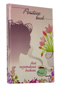 Женский ежедневник Positive book, розовый, рус.