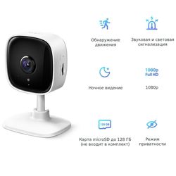 TP-Link TAPO C100, Home Security Wi-Fi Camera