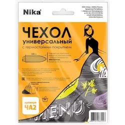 купить Аксессуар для гладильной доски Nika ЧА2 husa p/u masa de calcat в Кишинёве 