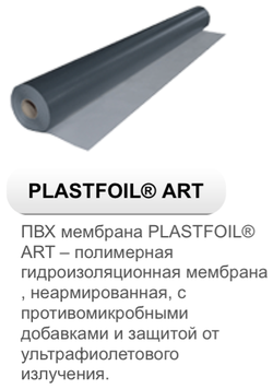 PLASTFOIL ART