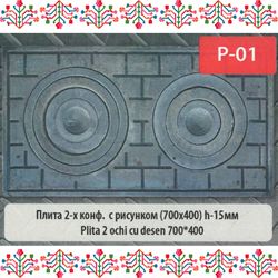 Plita 2 ochi cu desen 700x400 P01