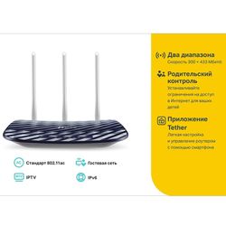 Wi-Fi AC Dual Band TP-LINK Router, "Archer C20", 750Mbps