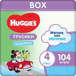Scutece-chiloţel Huggies Box pentru băieţel 4 (9-14 kg), 104 buc.