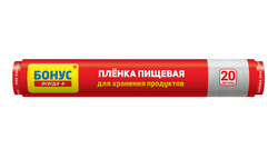 Пленка пищевая Bonus, 20м