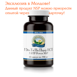 5-HTP Power — 5-ЭйчТиПи Пауэр