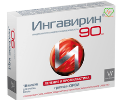💚 Ингавирин против КОВИДА, ГРИППА, ОРВИ!