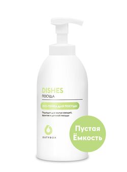 DutyBox Dishes - Многоразовая емкость для средства