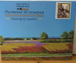 Картина по номерам 40x50