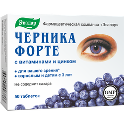 💚 🌿 Черника-Форте с витаминами и цинком Zn