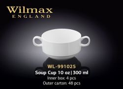 Бульонница WILMAX WL-991025 (300 мл)