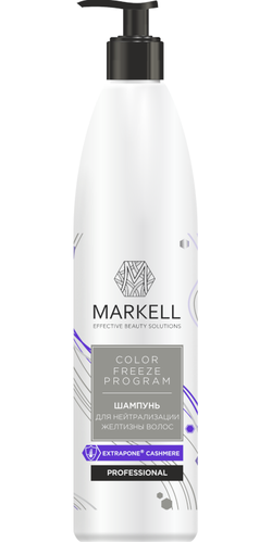 Шампунь для нейтрализации желтизны волос Markell COLOR FREEZE PROGRAM .300мл
