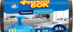 Пакеты для мусора Фрекен Бок, 35 L, 50 шт, черный