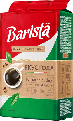 BARISTA MIO Вкус Года 225г