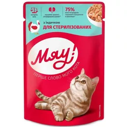 cumpără Hrană pentru animale de companie Мяу! 24793084 pouch Curcan în sos delicat, pentru pisici sterilizate, 26 x 85 g în Chișinău 